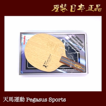 Tokyo Direct Mail Japanese Edition Nittaku Nithaku Floor Plate Ishikawa Jia Pure Special Special Edition