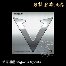 Tokyo direct mail daily version XIOM ping pong reverse glue sleeve glue inner energy type VEGA PRO silver V Weijia professional