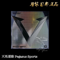 Japanese version limited Tokyo direct mail XIOM internal energy type reverse glue sleeve glue VEGA JAPAN