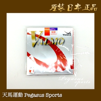 Tokyo Direct Mail Japanese version YASAKA YASAKA high internal energy anti-glue sleeve glue VALMO made in Japan