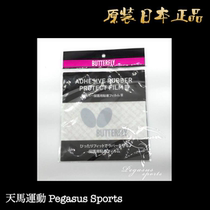 Spot Japanese version BUTTERFLY Japanese BUTTERFLY PROTECT FILM 3 with adhesive rubber FILM
