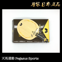 Gift side guard Japan direct mail Japanese version of butterfly racket carbon fiber bottom plate SUPER Zhang Jike SUPER ZLC