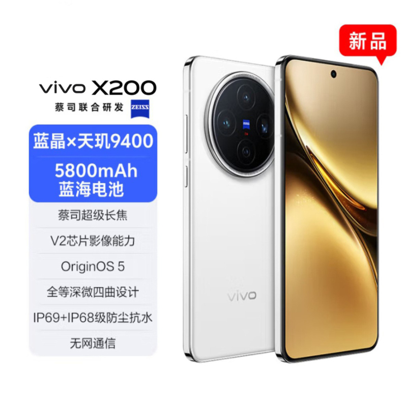 New Vivo X200 Dimensity 9400 Flagship Genuine Blue Crystal Zeiss Telephoto Camera Business Phone X200