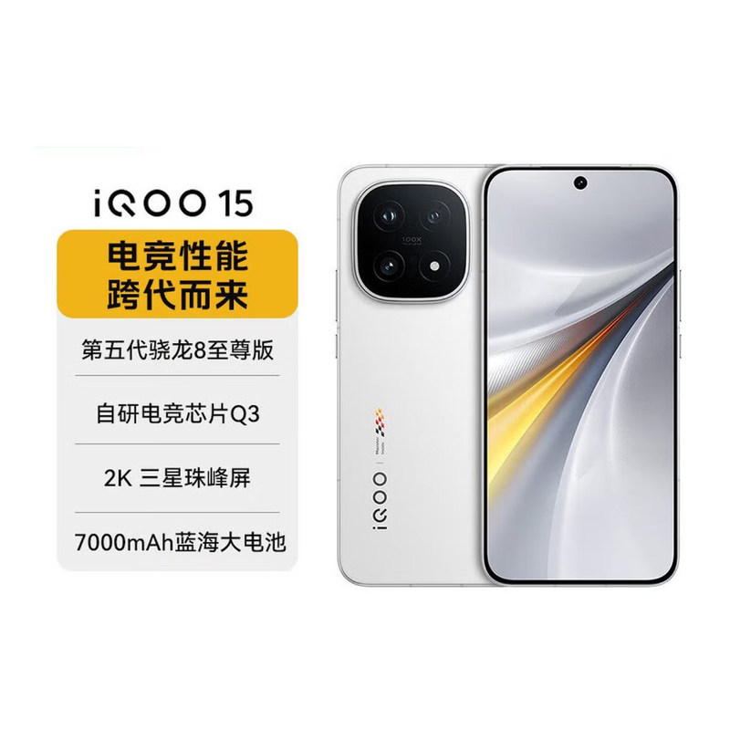 Iqoo 15 Fifth Generation Snapdragon 8 Extreme Edition 2K Samsung Everest Screen Self-Developed Chip Q3 Gaming 5g Phone Vivo Iqoo 15 Fifth Generation Snapdragon 8 Extreme Edition 2K Samsung Everest Screen Self-Developed Chip Q3 Gaming 5g Phone Vivo