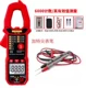 TS18G + Tip Pen DC Current + Voice