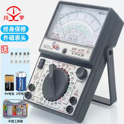 Tianyu MF47F 47D 47W Pointer type universal electric meter High precision mechanical meter External magnetic universal electric meter
