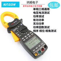  Huayi MS2203 three-phase power meter Intelligent high-precision active and reactive power apparent factor frequency clamp tester