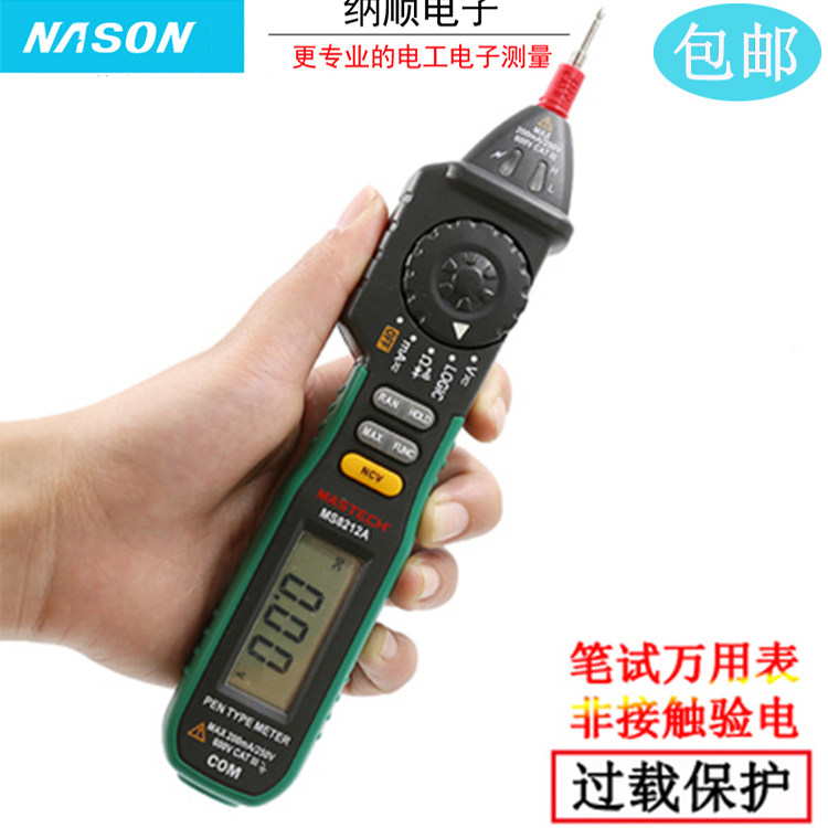 Huiometer MS8212A MS8211 D Pen-type high-precision automatic measuring range number of pocket pen shaped digital multimeter