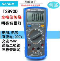  Digital multimeter TS890DVC890D multimeter Multimeter Burn-proof multimeter High-precision backlight display