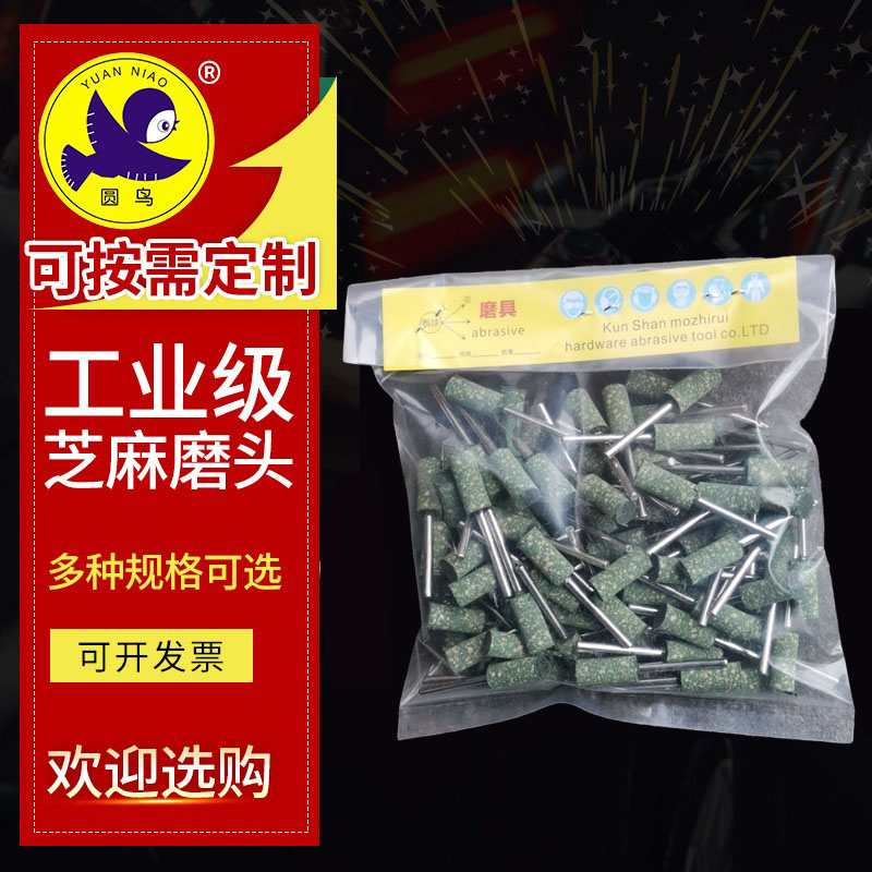 Round bird arrow ball brand sesame grinding head rubber mold polishing 3 mm rod rubber sponge wheel polishing grinding head 3*45