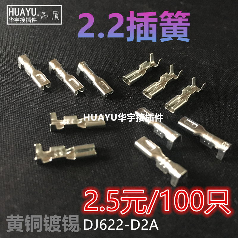 2 2mm inserted spring wiring terminal lead mother plug dj622-d2a connector 2 5-100 only