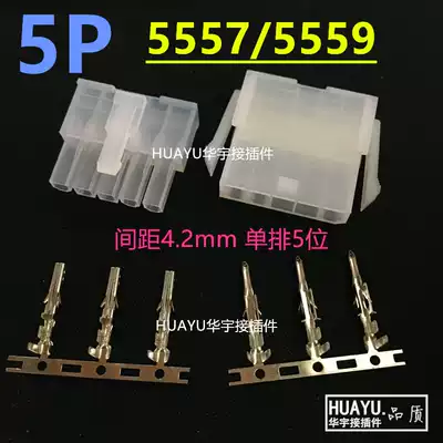 5557 59 pitch 4 2mm-5P single row 5-position hole device connector Male and female plug terminal connector