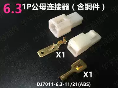 6 3-1P single hole core wire automotive connector ABS modified male and female plug square leaf spring plug-in connector