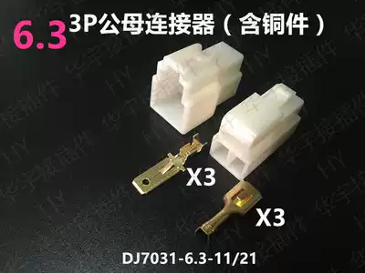 3P core hole connector 6 3 square plug plug spring Auto parts plastic shell sheath ABS plug-in terminal block