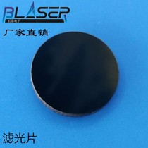 Filter 800-1000nm high-transmitting visible light deadline 400-750nm diameter 27mmX1mm