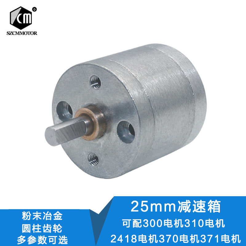 25GA370 DC decelerated motor decelerated box slow motor tooth case 370 motor 310 brushless motor