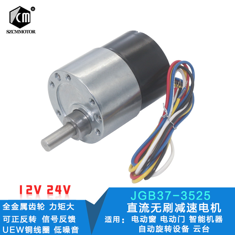 Manufacturer direct sales JGB37-BLDC3525 long life brushless reduction motor large moment with brake 12v24v