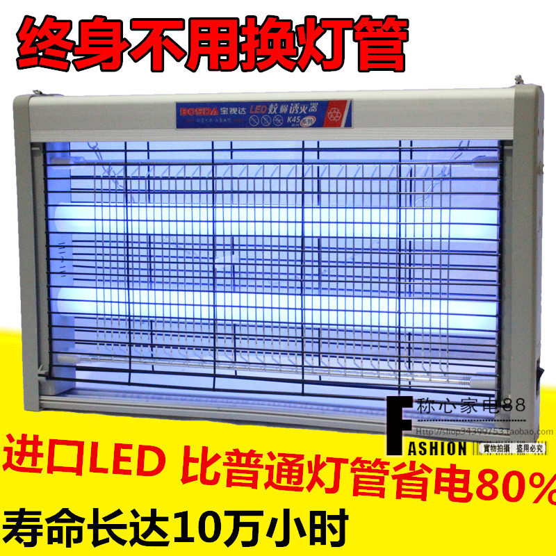 LED mosquito killer lamp household fly killer lamp restaurant hotel mosquito repellent electronic mosquito killer lamp pregnant woman mosquito killer