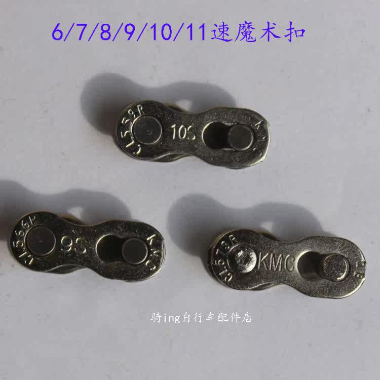 Chaîne de vélo - Ref 2368315 Image 6