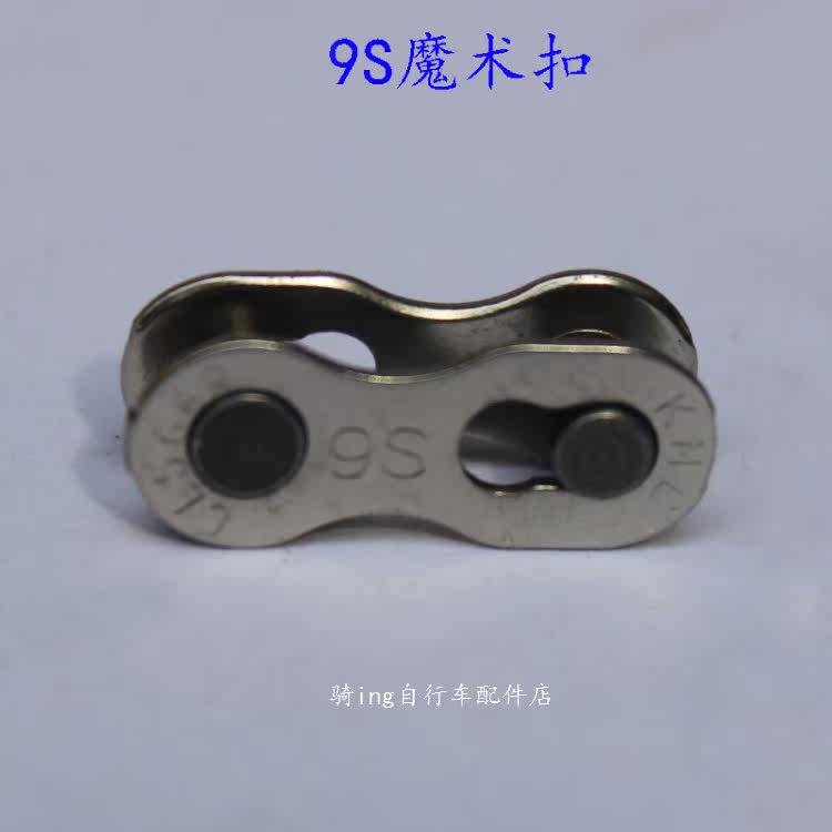 Chaîne de vélo - Ref 2368315 Image 8