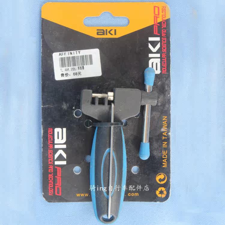 Outils pour vélo - Ref 2277702 Image 13