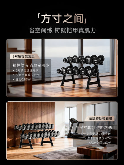 Fangwei Pure Steel Dumbbell Set Combination for Home Use, Men's Fitness Equipment, Storage Rack, Commercial Rubber-Coated Complete Set