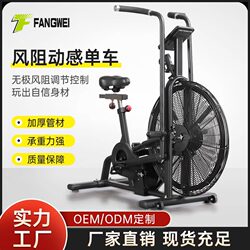 Gym Personal Trainer Wind Resistance Spinning Bike Commercial Home Use Fan Bike Studio Silent Fan Bike