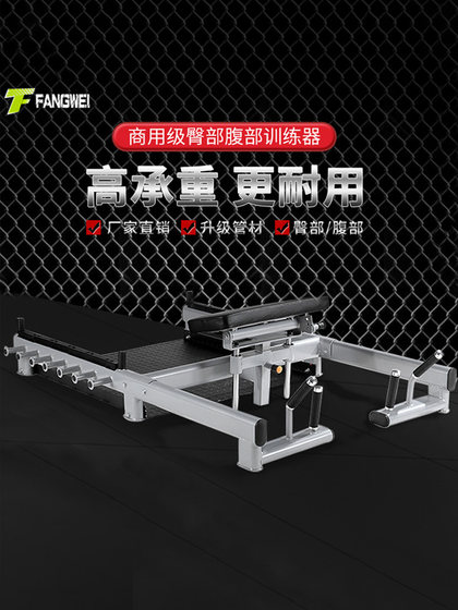 Professional Butt Punching Equipment, Butt Pusher, Butt Lifting Machine, Trainer, Butt Bridge Rack, Home Gym, Personal Training Butt Beautifying Machine