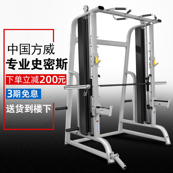 Smith Machine Comprehensive Training Equipment Commercial Multi-Functional Combination Fitness Bench Press Squat Rack Home Professional Gantry Rack