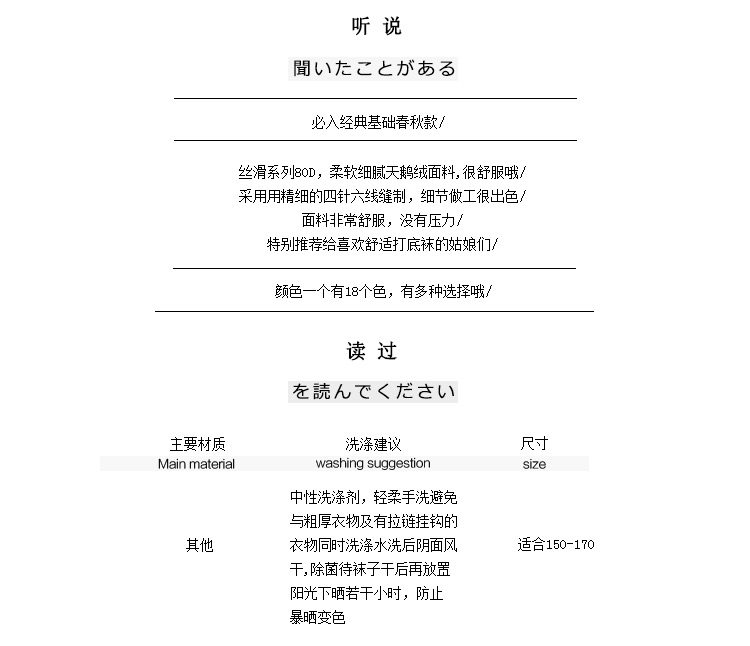 Chaussettes - collants - Ref 755294 Image 9