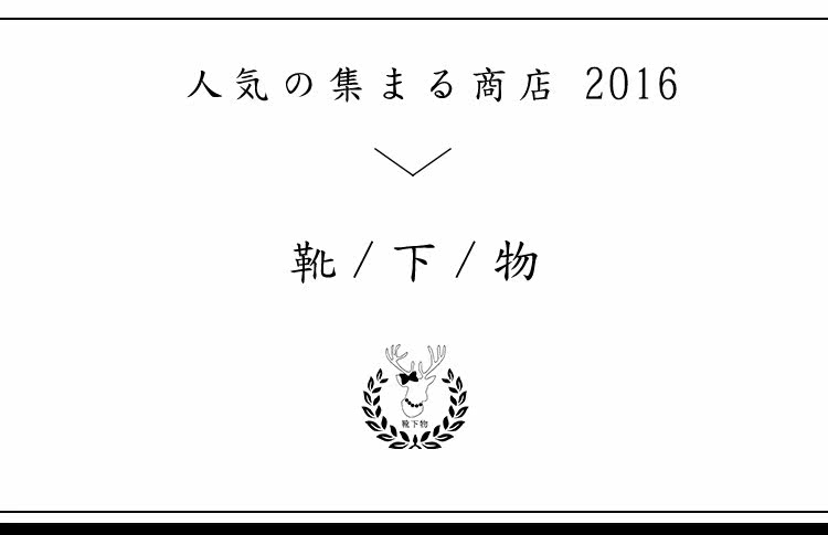 Chaussettes - collants - Ref 755355 Image 29