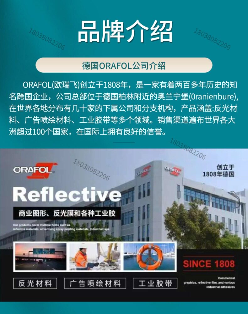 Надписи фильм 德国oracal 8800/8500系列铸造级别彩色即时贴奥力高透光刻字贴膜 Austrian power