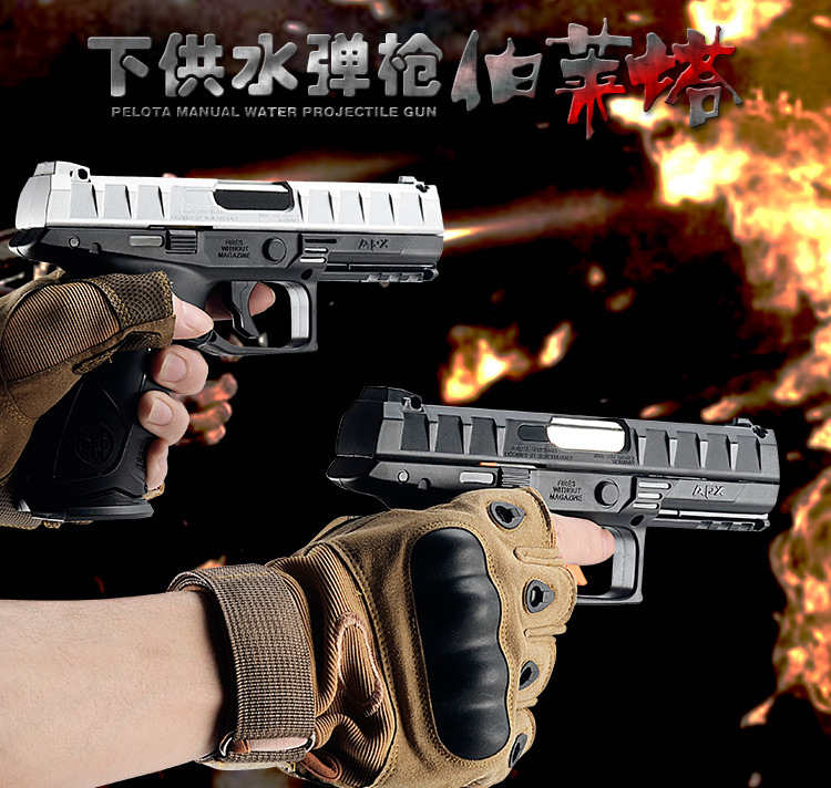 [熙] Baletta APX đưa súng cung cấp nước 7mm trở lại bệ phóng thủ công để ăn súng đồ chơi gà - Súng đồ chơi trẻ em súng bắn đạn nhựa