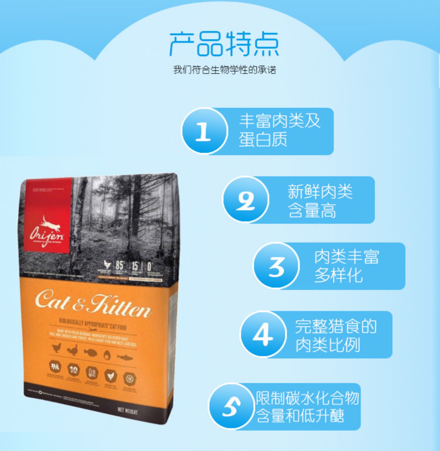 Bao bì mới, háo hức với orijen, thức ăn cho mèo, thịt gà, thức ăn cho mèo tự nhiên, toàn bộ thức ăn cho mèo, 1,8kg, thức ăn cho mèo, mèo, mèo - Cat Staples hạt meo