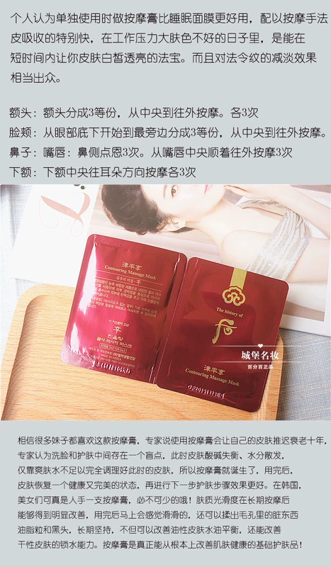 10 miếng ~ Advance Hàn Quốc Whoo Houjin Rate Kem massage / mặt nạ ngủ mẫu Nâng cơ làm săn chắc - Mặt nạ các loại mặt nạ dưỡng da tốt