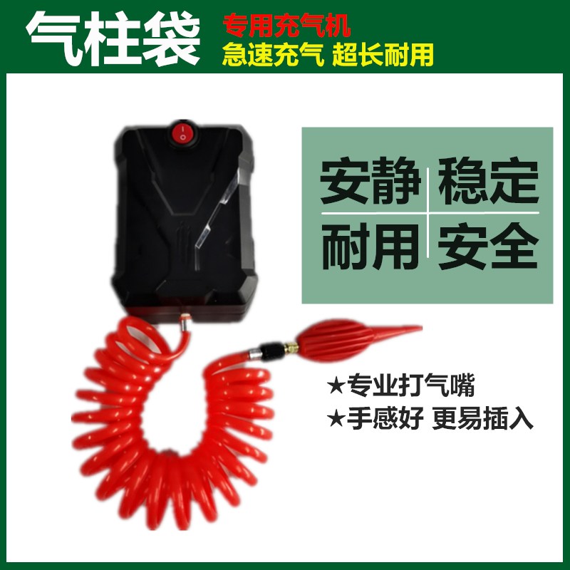 Gas Column Bag Cheering Machine Continuous Cheering Electromechanical Movement Inflator Milk Powder Bubble Column Automatic Inflatable Column Cheering Column Bag