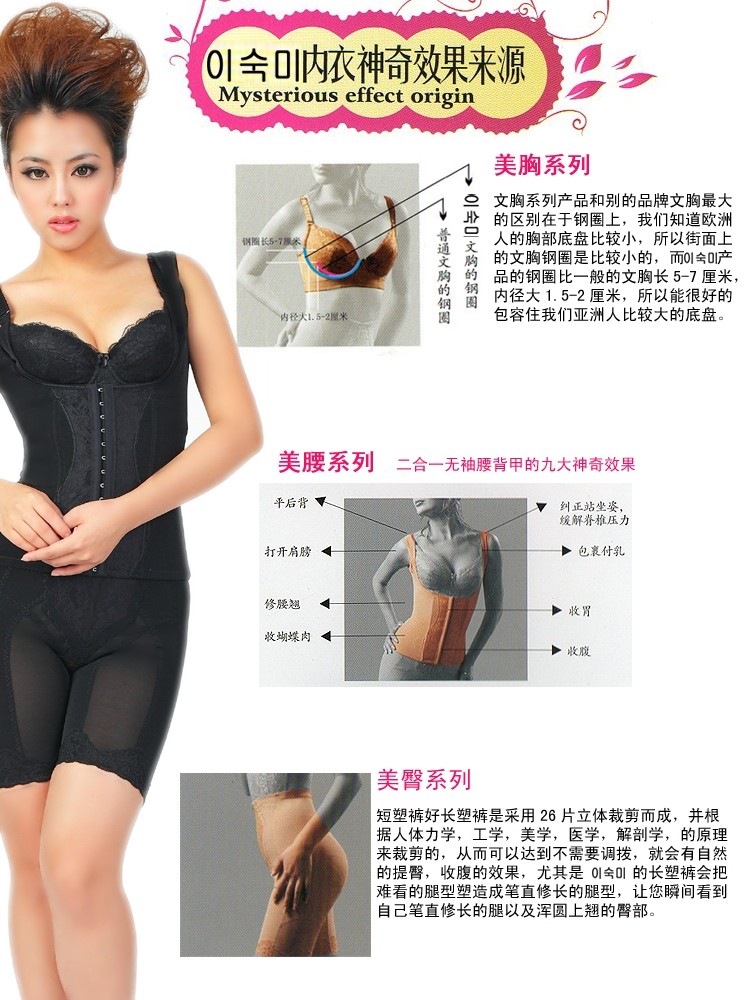 Corset amincissant en spandex - Ref 709605 Image 30