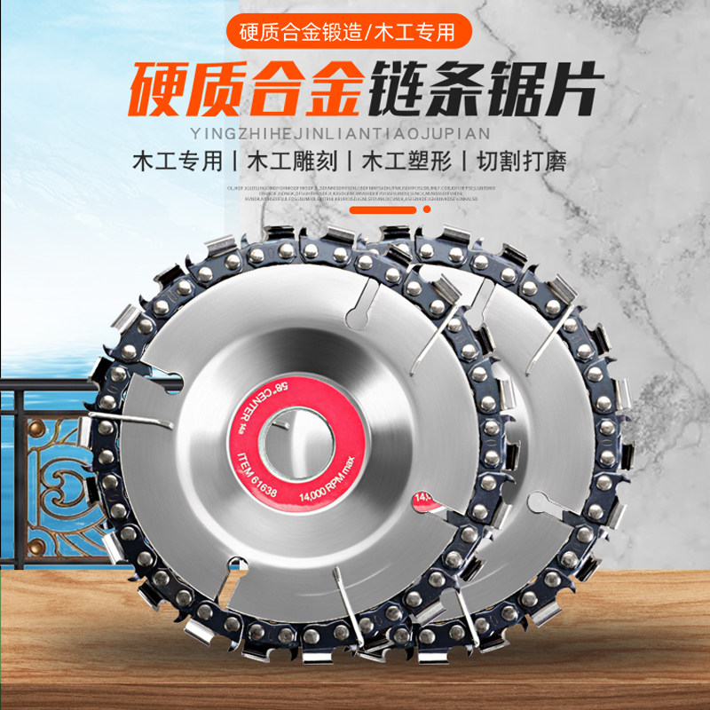 The multi - functional chain drama 4 - inch chain - tray woodworking slot grinding chain saw cutting slice