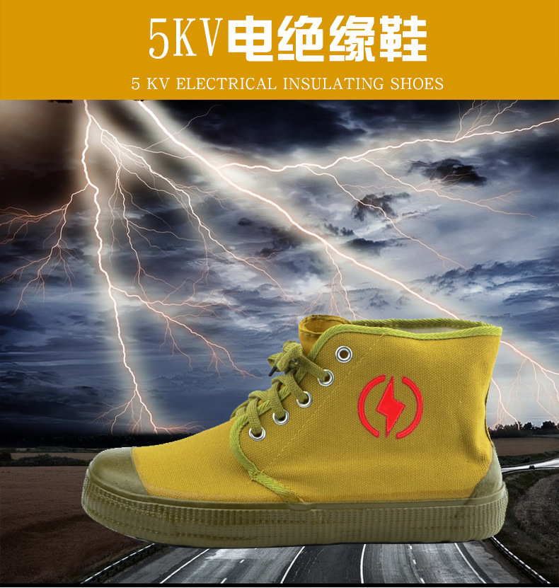 Đàn ông và phụ nữ giày cao su màu vàng 5kv kV giày cách nhiệt chuyên nghiệp giày bóng rổ nam