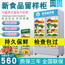  Food sample cabinet Commercial kindergarten double-door refrigerator Small refrigerated display cabinet Fruit and vegetable preservation cabinet