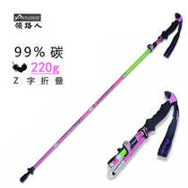 Yinjielang trekking pole carbon fiber womens ultra-light folding pole external lock outdoor climbing pole telescopic hiking walking