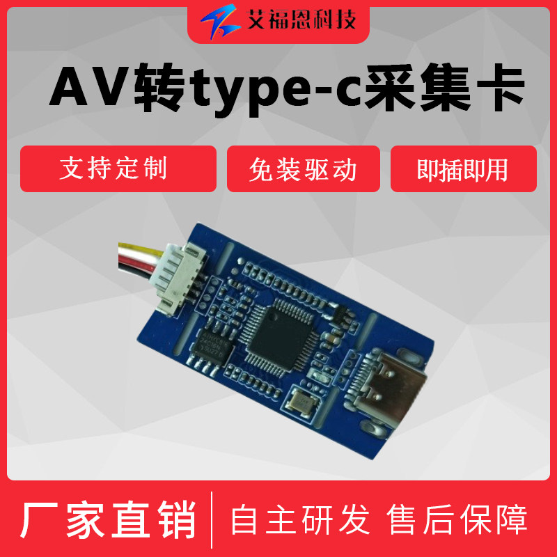 Аналоговый сигнал AV CVBS на карту захвата type-c HD 1080P с бесплатным драйвером USB подключи и играй Изображение 1