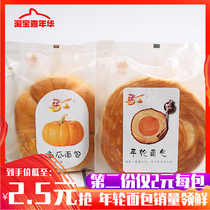 Martin Baum bread Pumpkin hand-torn sandwich Record bread Nutritious breakfast bread Meal replacement Hunger filling cake