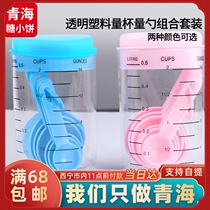 Baking tools plastic Environmental Protection 7-piece set with scale measuring cup measuring spoon set milk powder spoon