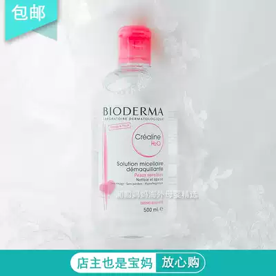 French Bioderma Bei Dema 4 in 1 Shu Yan eyes and face face makeup remover 500ml powder water
