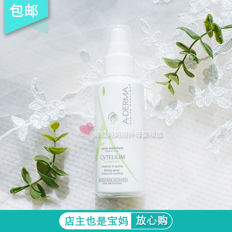 France A-derma Evme oatmeal baby children baby pregnant women liquid refreshing body prickly heat prickly heat powder antipruritic