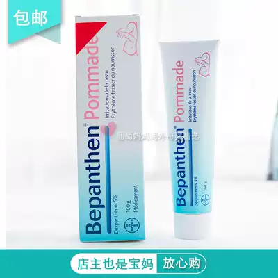 France purchases German Bayer infant and child hip cream to prevent baby red butt diaper rash 100g