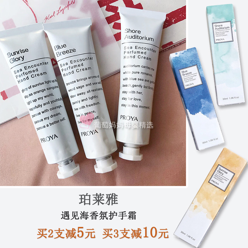 Perleja hand cream fresh sea salt taste nourishing moisturizing moisturizing hand care soothing skin autumn and winter not greasy