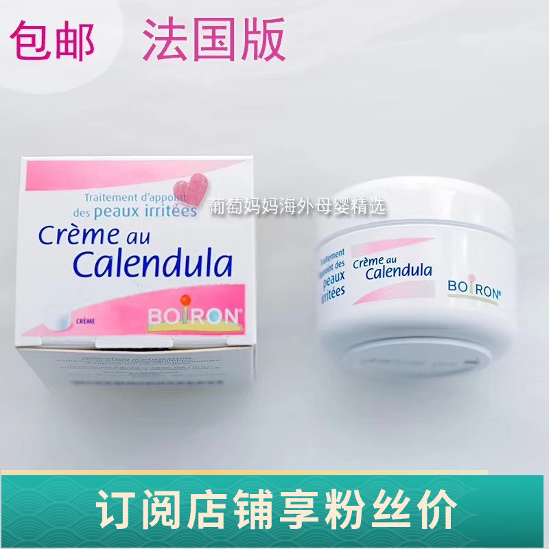 French version boiron Baohong Kim Flowers Baby Boy Relief Moisturizing Face Cream Dry Cracking Red Apple Face