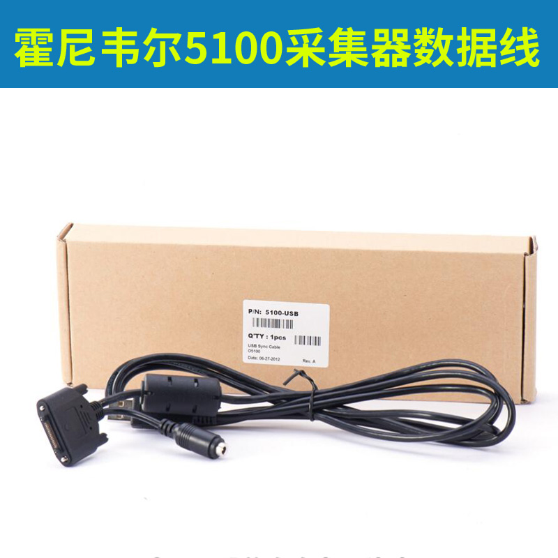 Honeywell Honeywell5100 mining collector data line data transmission line collector data line USB